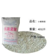 小麦麸皮