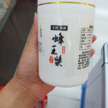 东北蜂王浆速冻