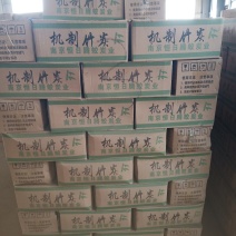 竹炭