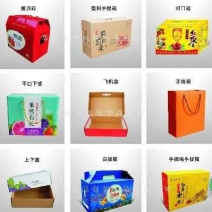 包装纸箱纸盒礼盒彩箱牛皮瓦楞纸箱批发定制厂家直营