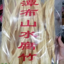 山水腐竹