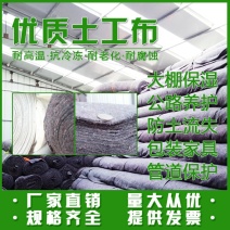 土工布无纺布大鹏保温