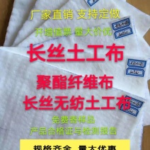 透水土工布毛毡路面养护大棚保温护坡隔离无纺布白色工程