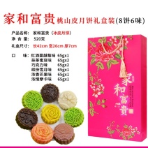 中秋月饼礼盒装月饼月饼批发蛋黄月饼广式蛋黄团购送礼8粒
