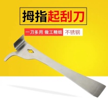 养蜂工具蜂具全套出口型不锈钢弯头起刮刀多功能加厚起刮刀割