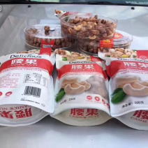 【电商专供】越南腰果大颗粒腰果精选腰果进口腰果
