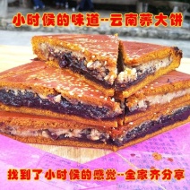 云南特产老式大月饼手工荞饼传统糕点荞三香小荞饼中秋节五仁