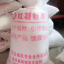 红薯淀粉