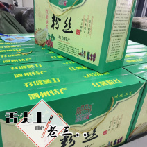 红薯粉丝土特产店专供2000克1箱批发商代卖厂家专供