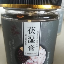 伏湿膏