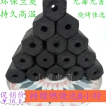 烧烤炭兰炭取暖高温持久环保火盆烤机制炭非木炭6斤包邮