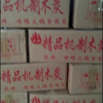 本人常年生产机制木炭，加工各种各样机制木炭设备