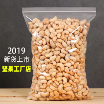 【一件代发】实惠装炭烧盐焗腰果仁500g