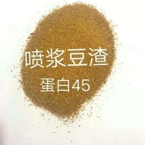 喷浆豆渣