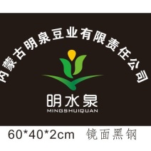 托县黑水泉浆水豆腐