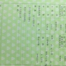 经济林地出售