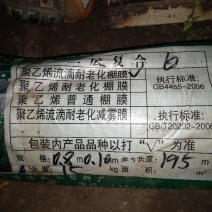 大棚围边便宜处理