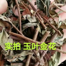 大凉藤产地直供支持线上交易可搭配多品种采购大货联系