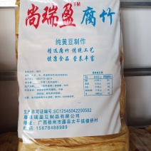 尚瑞盈腐竹（油炸佳品）