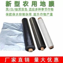银黑地膜10斤20斤地膜质量更厚使用时间更长除草效果更好