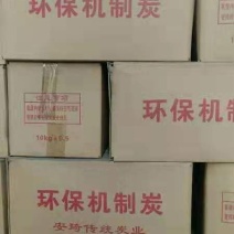 专业木炭厂要的联系