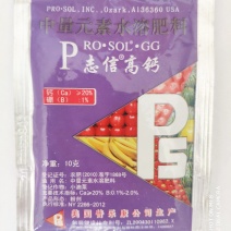 进口鳌合态高钙肥（可视频看货欢迎咨询量大从优）
