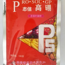 纯进口高品质叶面喷施型高硼肥（可视频看货欢迎咨询量大从优