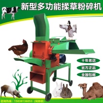 多功能铡草揉丝粉碎一体机
