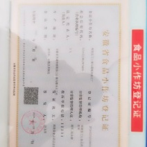 粮油