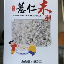 贵州兴仁小薏仁米无硫烘干，无水洗抛光