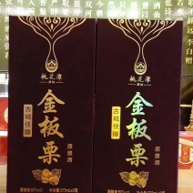 金板栗原浆