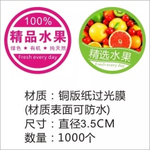 水果贴纸，标签