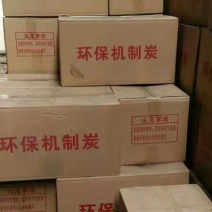 专业木碳厂