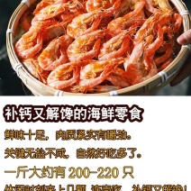 海虾干500g对虾干