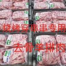 烧烤羊肉，羊肉，羔羊羊排肉，精品无骨羊排肉，