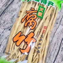 腐竹