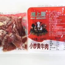 小炒黄牛肉