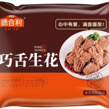 巧舌生花