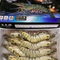 越南花虾大对虾海捕海鲜冷冻九节虾黑虎虾