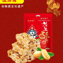 温师傅花生酥厂家直销批发零售，欢迎大家代理加盟……