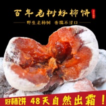 2019山西野生老树农家柿饼一件代发电商微商