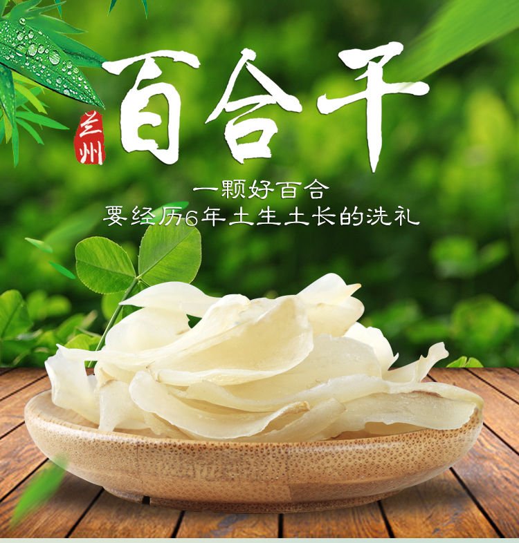 [干百合批发]兰州甜百合干药食两用无硫价格55.00元/斤 - 一亩田