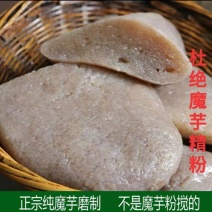 农家手工魔芋豆腐
