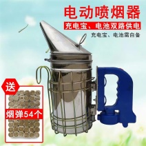 包邮不锈钢电动喷烟器熏烟器喷烟筒喷烟壶养蜂工具