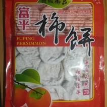 柿饼来自柿饼之乡的美味