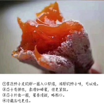 富平特产，农家自制吊柿饼，正宗农家天然白霜产地直销