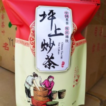 老炒茶潮汕老炒茶炒茶揭西坪上炒茶炒熟香茶老炒茶1斤散装茶