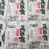 臭豆腐