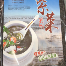 头水紫菜/紫菜/初水紫菜