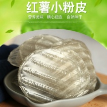 纯红薯粉皮网红巴掌迷你小粉皮圆粉皮支持一件代发